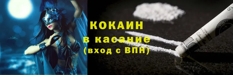 COCAIN FishScale Боровичи