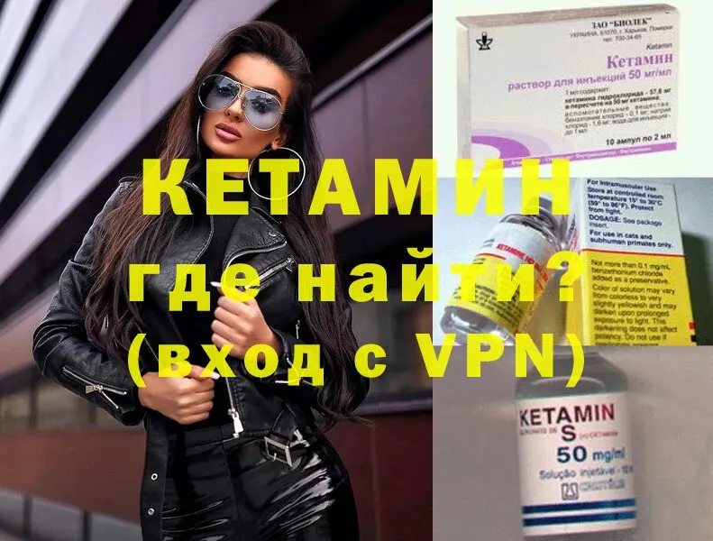 Кетамин ketamine  omg ТОР  Боровичи  закладка 