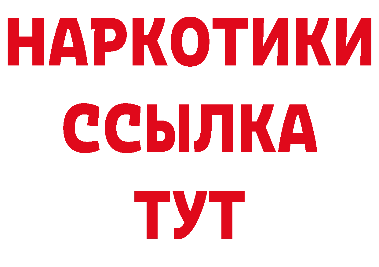 Где можно купить наркотики? это официальный сайт Боровичи